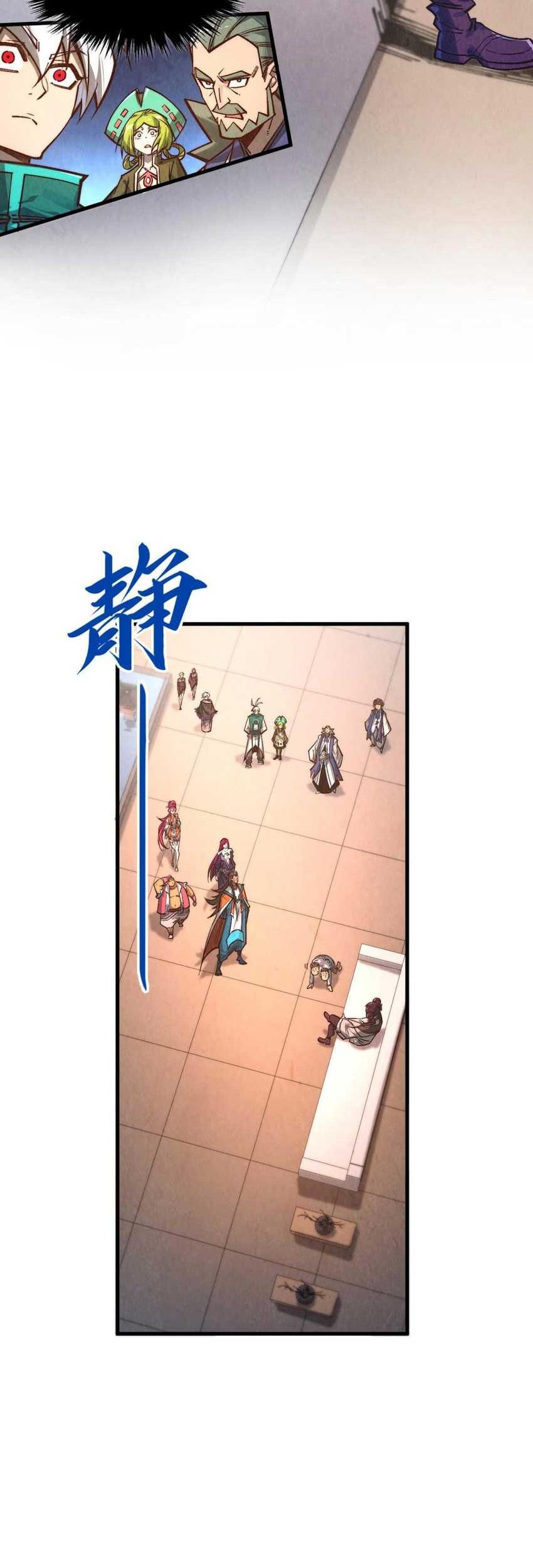 The Ultimate of All Ages Chapter 408 Gambar 38