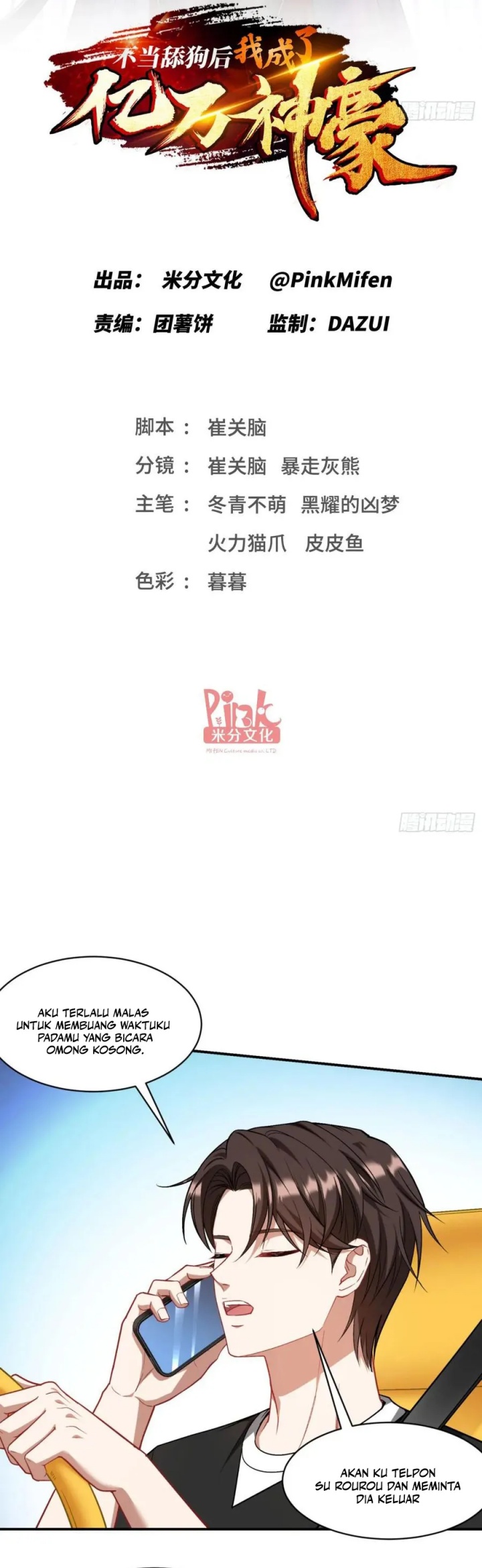 Manhua After Improperly Licking a Dog, I Became a Billionaire Chapter 177 gambar nomor 2