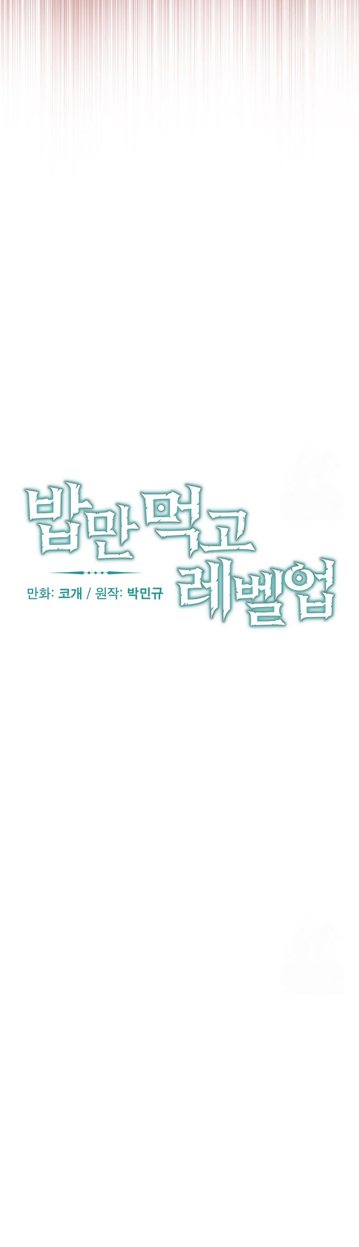 Leveling Up, By Only Eating! Chapter 177 Gambar 38