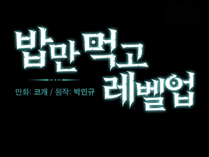 Leveling Up, By Only Eating! Chapter 179 Gambar 33