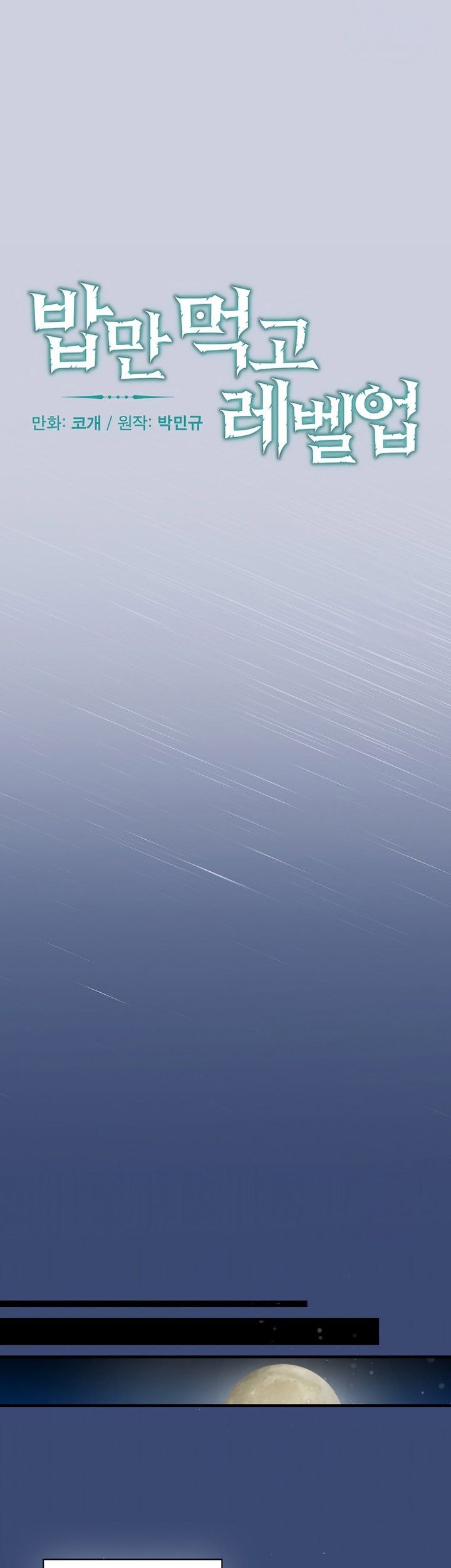 Leveling Up, By Only Eating! Chapter 168 Gambar 16