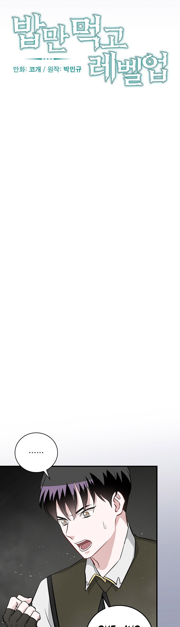 Leveling Up, By Only Eating! Chapter 167 Gambar 10