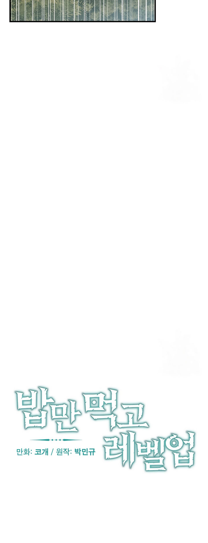 Leveling Up, By Only Eating! Chapter 164 Gambar 23