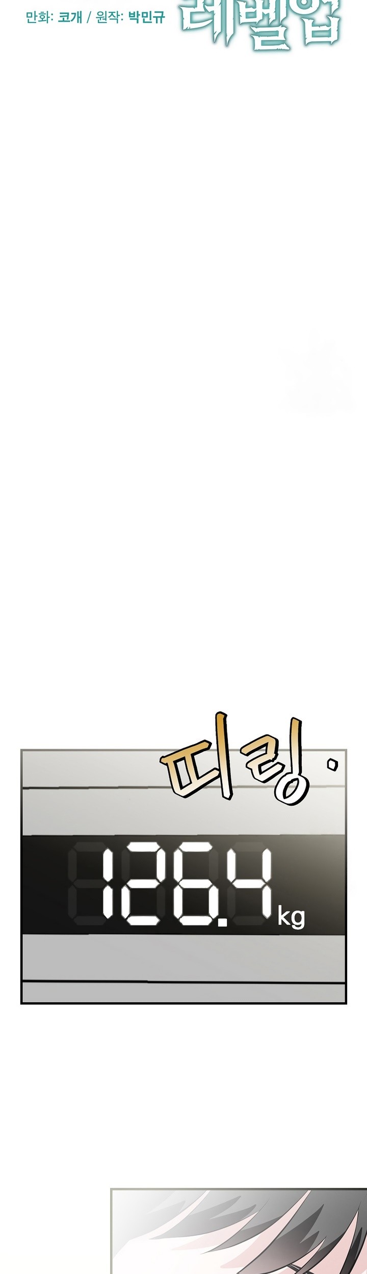 Leveling Up, By Only Eating! Chapter 155 Gambar 12