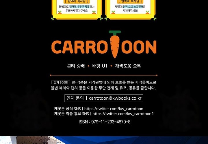 Leveling Up, By Only Eating! Chapter 161 Gambar 79