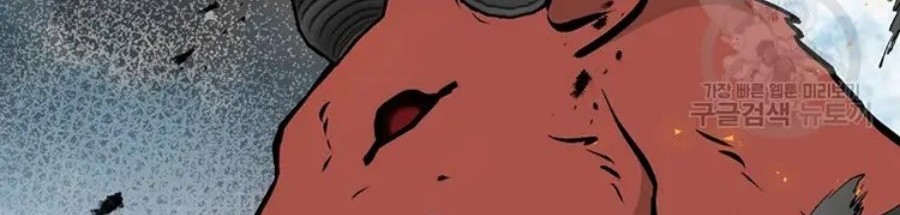 Leveling Up, By Only Eating! Chapter 146 Gambar 52