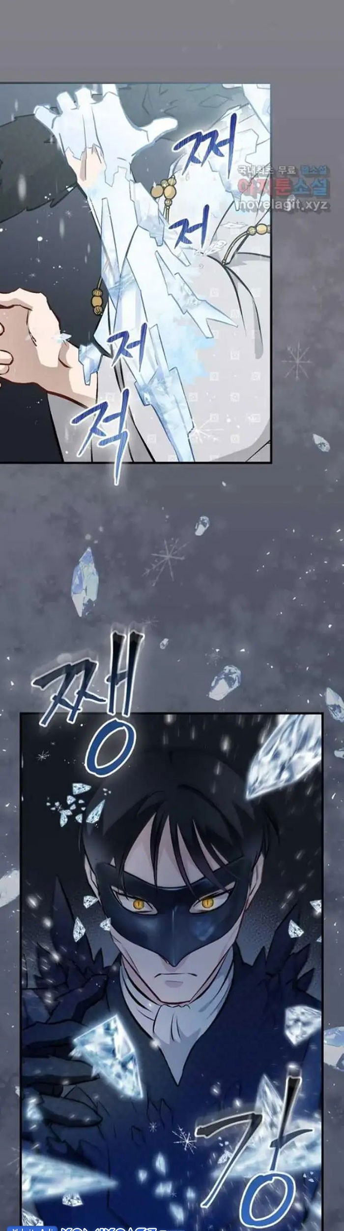 Leveling Up, By Only Eating! Chapter 132 Gambar 10