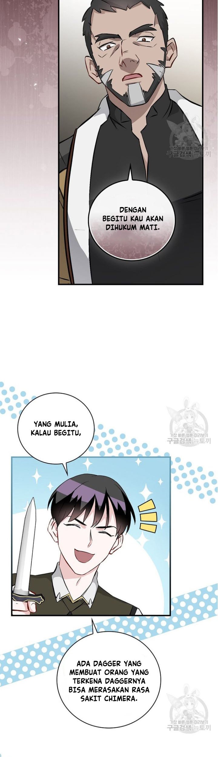 Leveling Up, By Only Eating! Chapter 126 Gambar 54