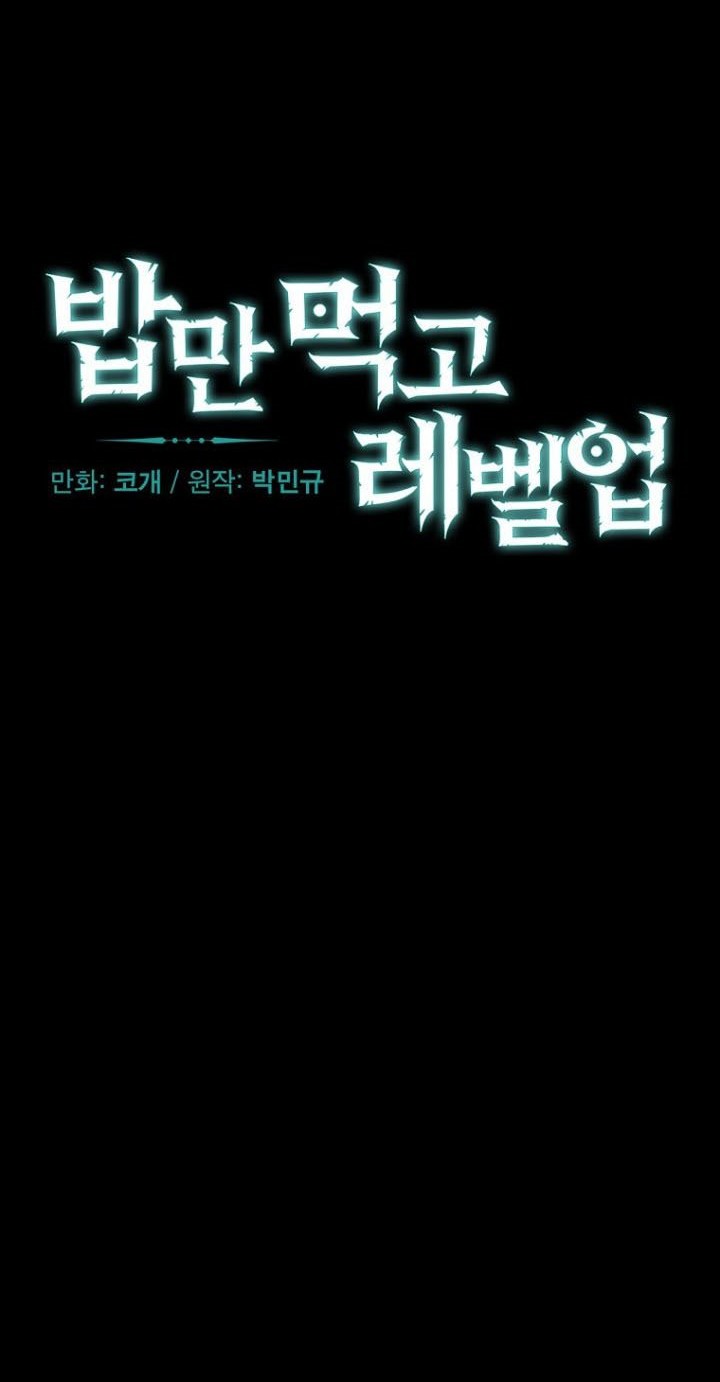 Leveling Up, By Only Eating! Chapter 123 Gambar 7