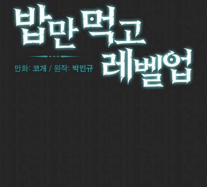 Leveling Up, By Only Eating! Chapter 122 Gambar 9