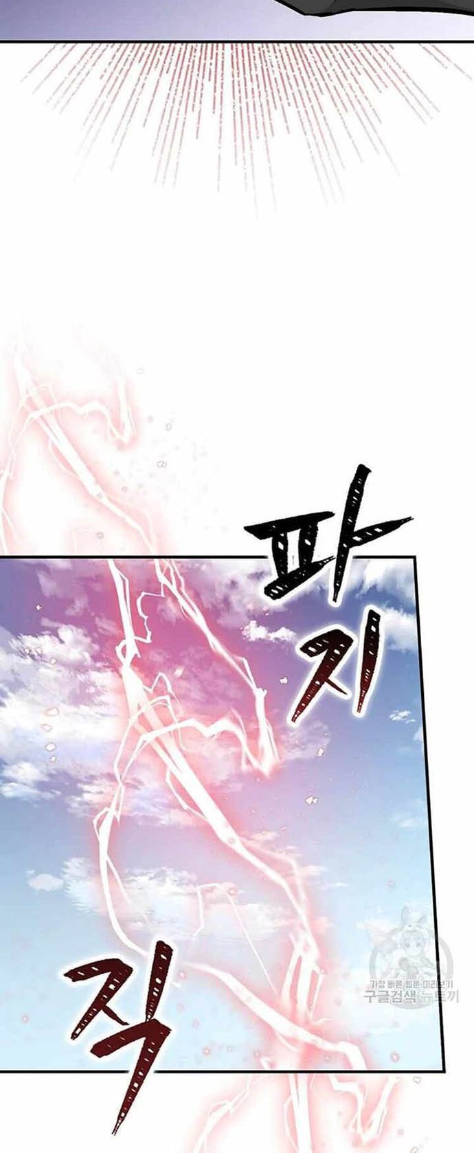 Leveling Up, By Only Eating! Chapter 116 Gambar 35