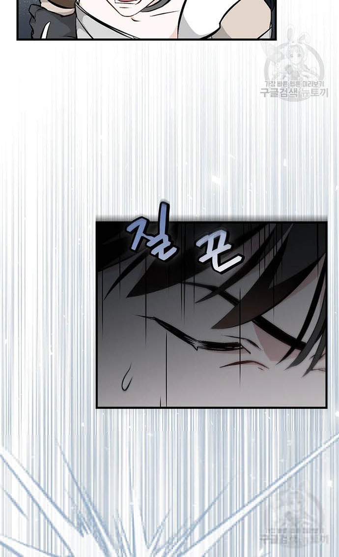 Leveling Up, By Only Eating! Chapter 120 Gambar 19