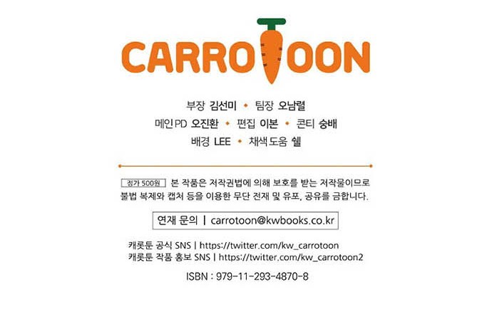 Leveling Up, By Only Eating! Chapter 120 Gambar 53