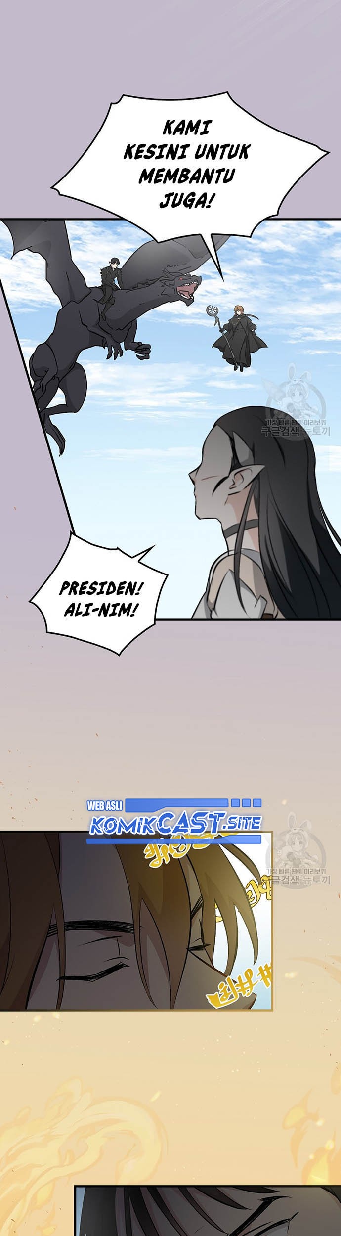 Leveling Up, By Only Eating! Chapter 119 Gambar 46