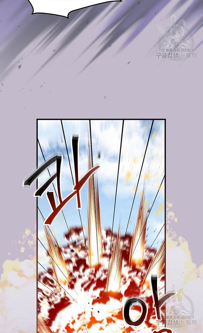 Leveling Up, By Only Eating! Chapter 119 Gambar 49