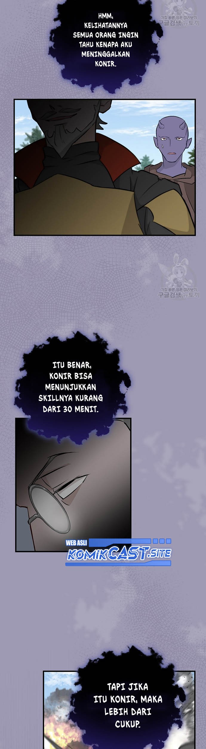 Leveling Up, By Only Eating! Chapter 119 Gambar 52