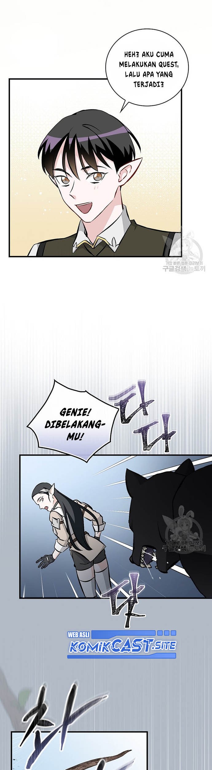 Leveling Up, By Only Eating! Chapter 119 Gambar 6