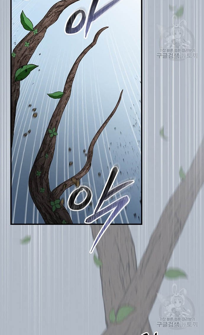 Leveling Up, By Only Eating! Chapter 119 Gambar 7