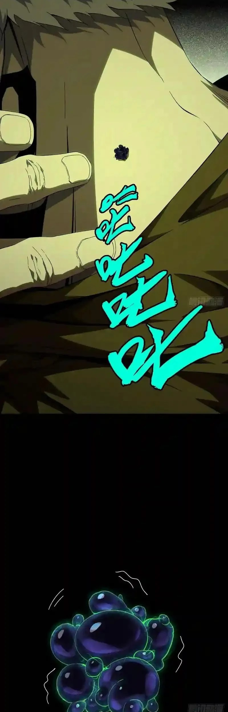 Da Xiang Wuxing Chapter 143 Gambar 6