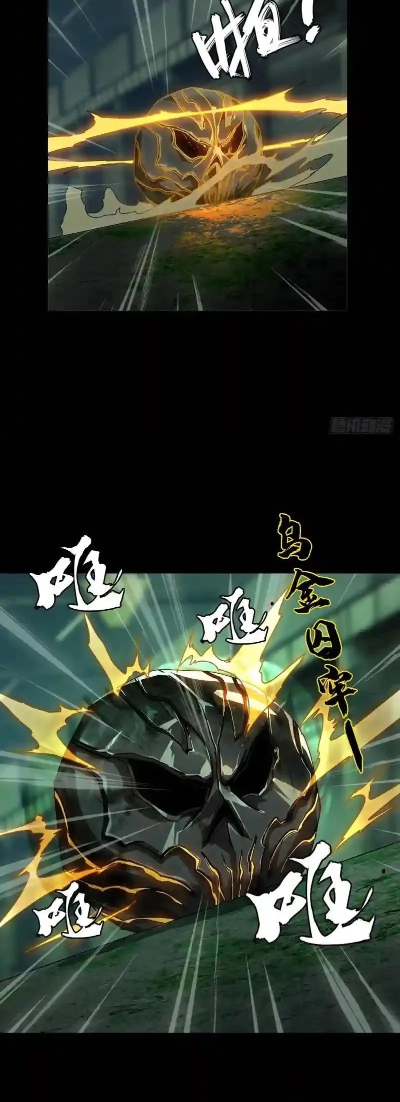 Da Xiang Wuxing Chapter 142 Gambar 13