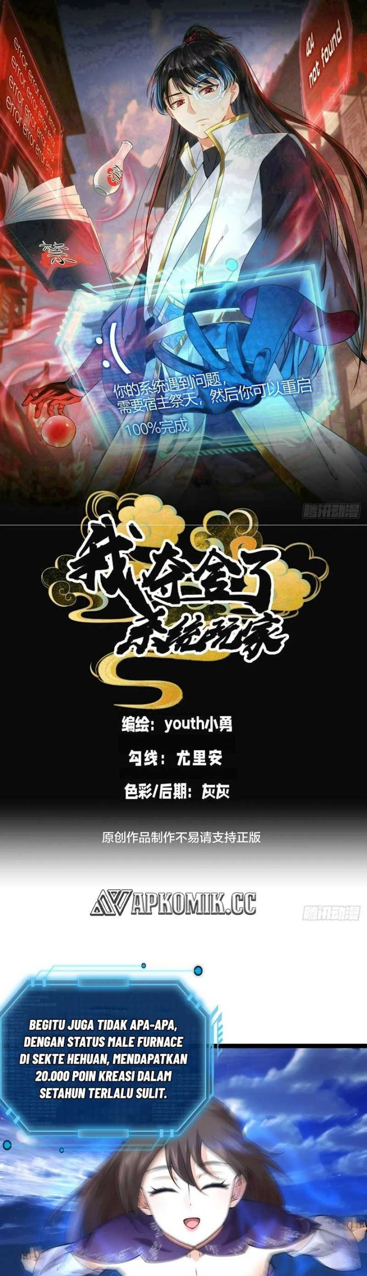 Manhua I Took Over The System Players Chapter 77 gambar nomor 2