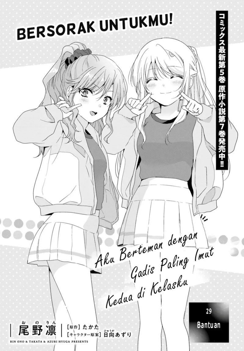 Manga Class de 2 Banme ni Kawaii Onna no Ko to Tomodachi ni Natta Chapter 30 gambar nomor 2