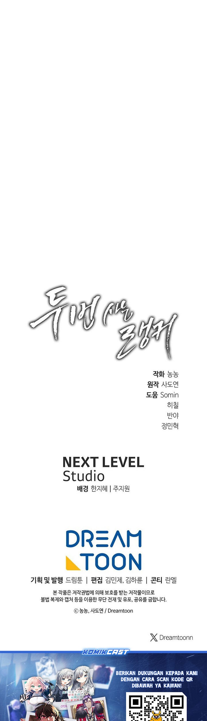 Second Life Ranker Chapter 203 Gambar 74