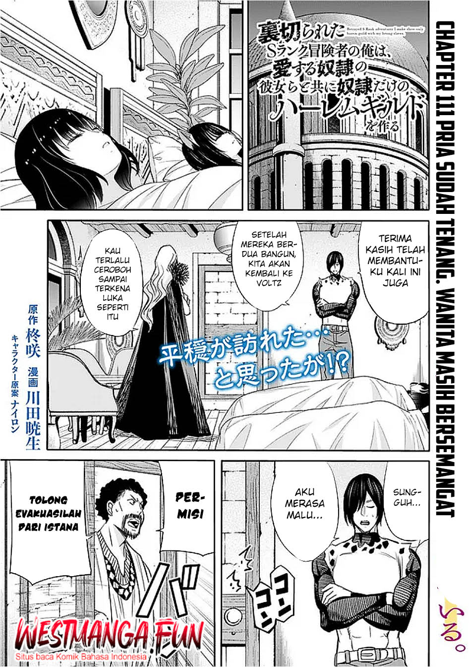 Manga Uragirareta S Rank Boukensha no Ore wa, Aisuru Dorei no Kanojora to Tomoni Dorei dake no Harem Guild o Tsukuru Chapter 111 gambar nomor 2