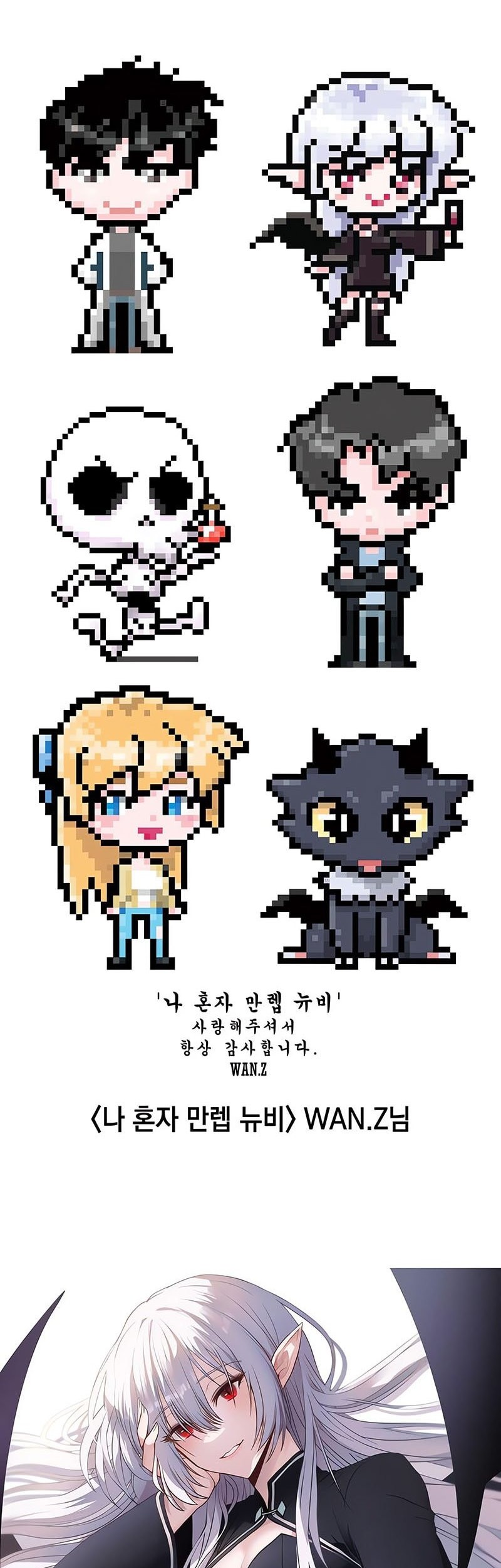 Solo Max-Level Newbie Chapter 200 Gambar 81