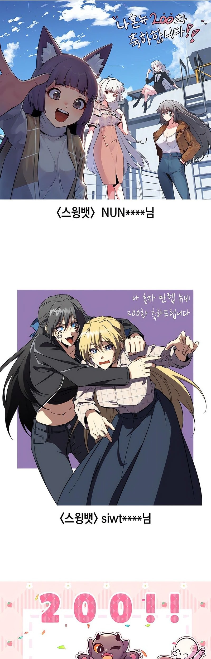 Solo Max-Level Newbie Chapter 200 Gambar 83