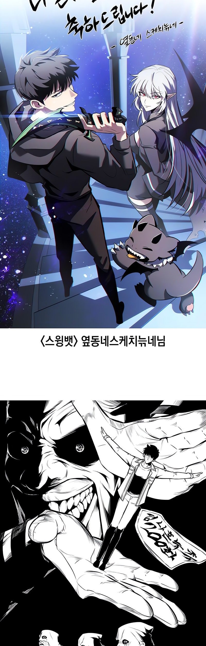 Solo Max-Level Newbie Chapter 200 Gambar 85