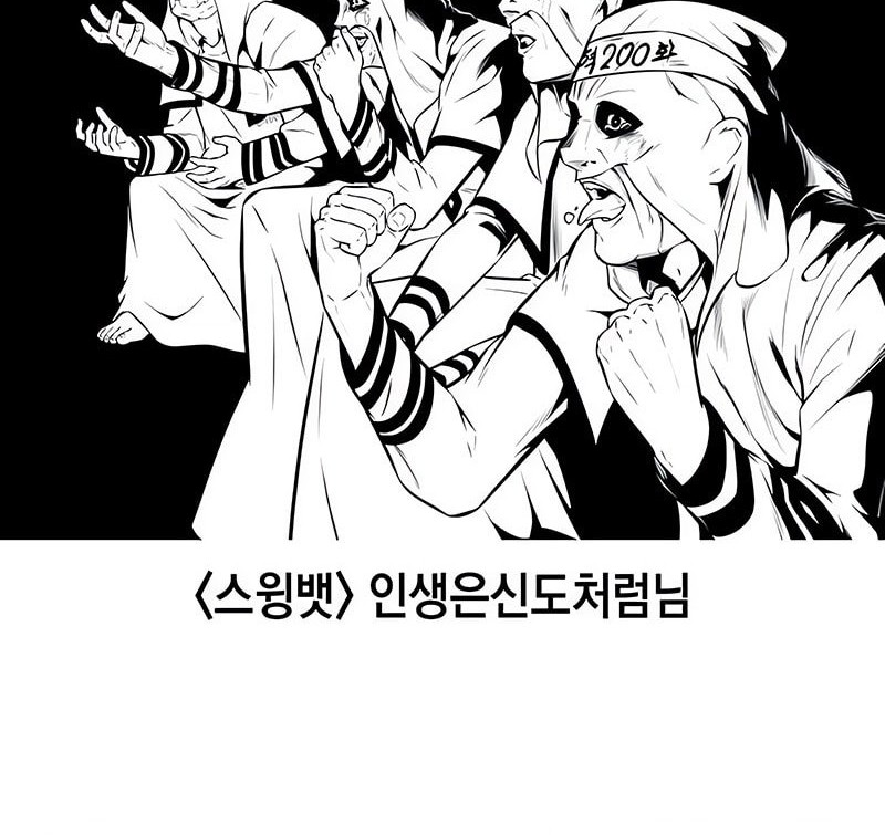 Solo Max-Level Newbie Chapter 200 Gambar 86