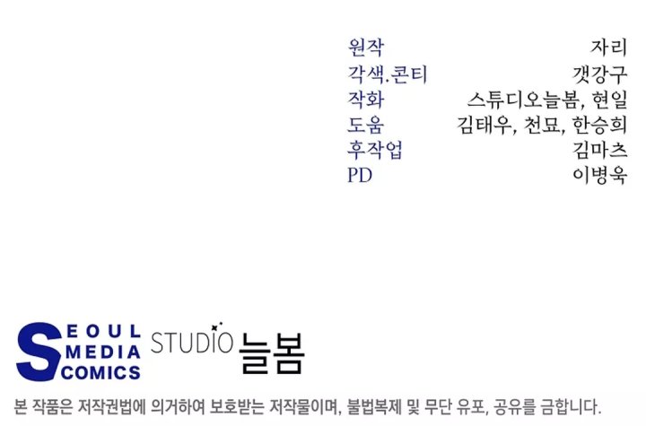 Return of the Sword God-Rank Civil Servant Chapter 41 Gambar 54