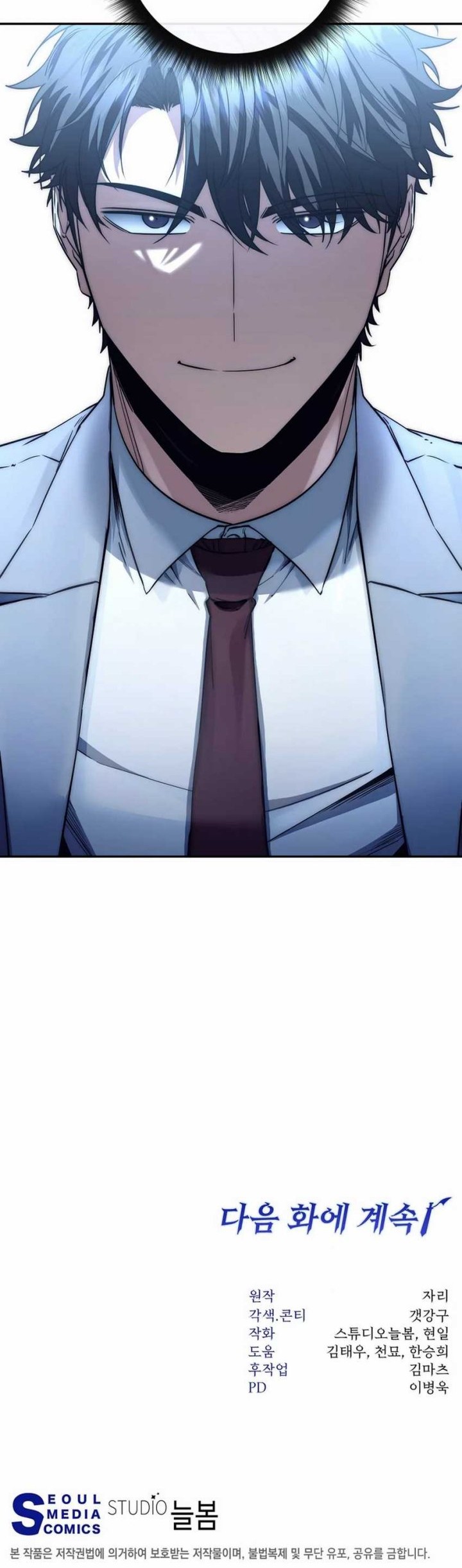 Return of the Sword God-Rank Civil Servant Chapter 40 Gambar 52