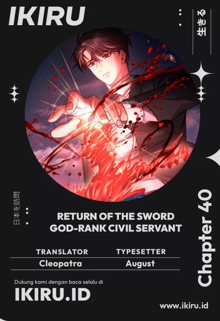 Komik Return of the Sword God-Rank Civil Servant Chapter 40 gambar nomor 1