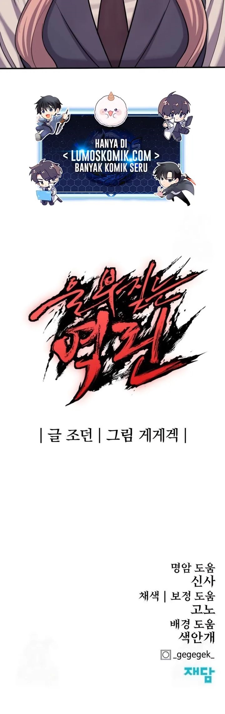 Howling Dragon Chapter 56 Gambar 78