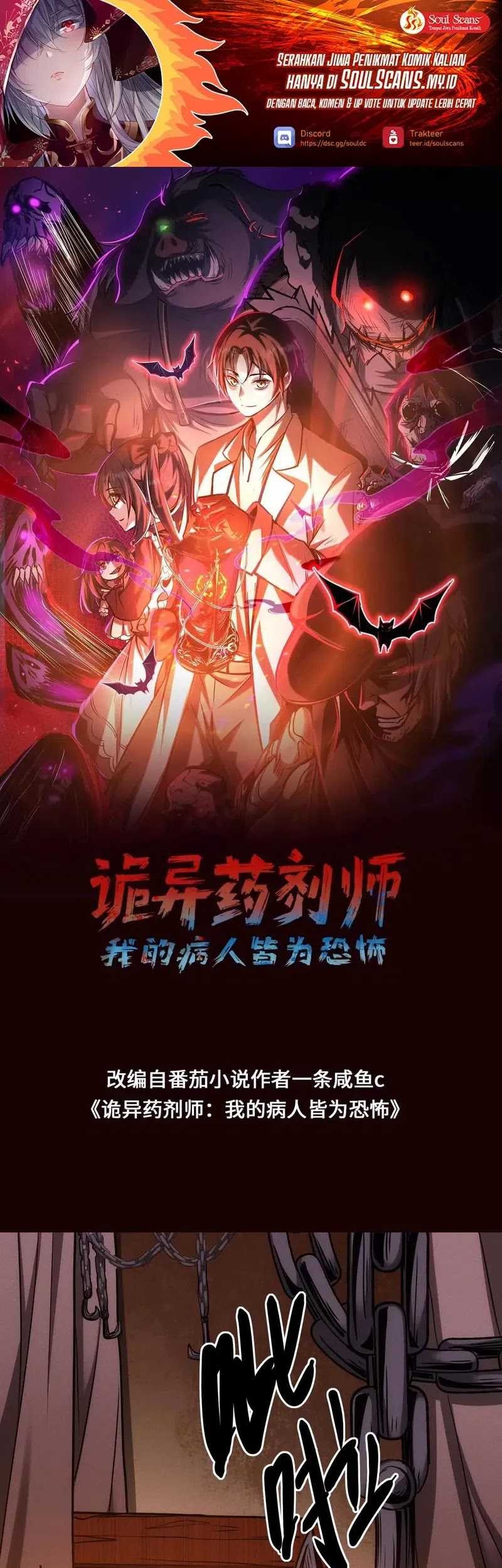 Manhua Creepy Pharmacist: All My Patients Are Horrific Chapter 83 gambar nomor 2