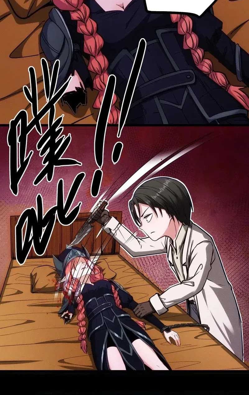 Creepy Pharmacist: All My Patients Are Horrific Chapter 83 Gambar 5