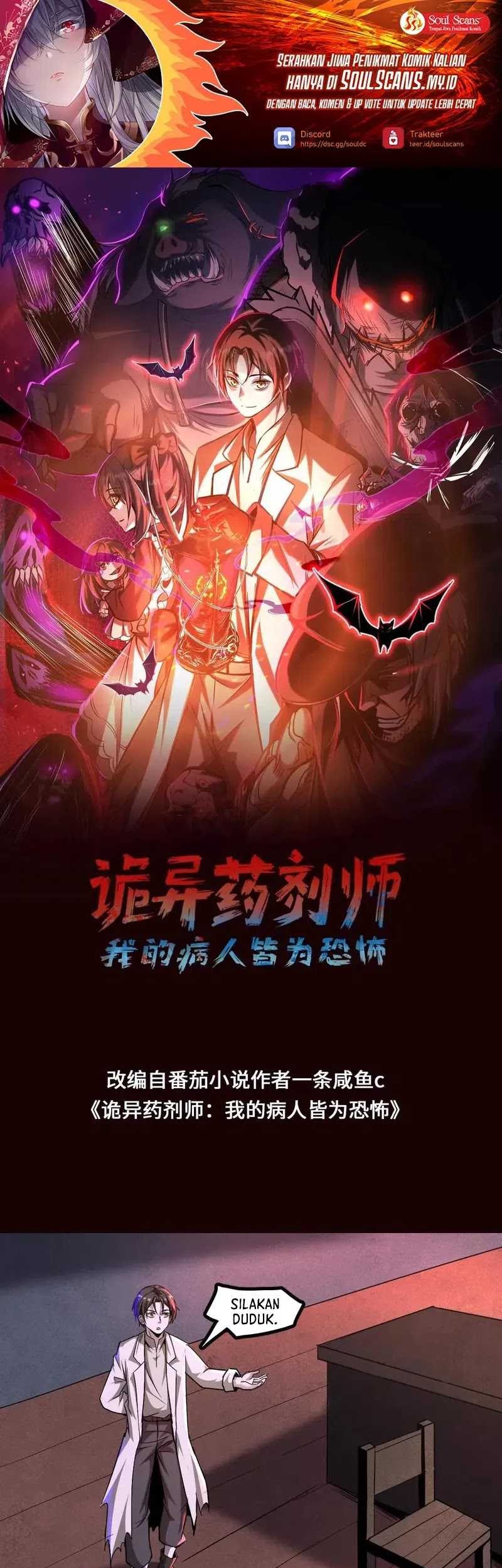 Manhua Creepy Pharmacist: All My Patients Are Horrific Chapter 81 gambar nomor 2
