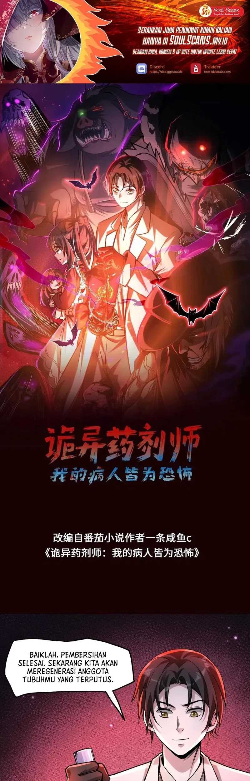 Manhua Creepy Pharmacist: All My Patients Are Horrific Chapter 84 gambar nomor 2