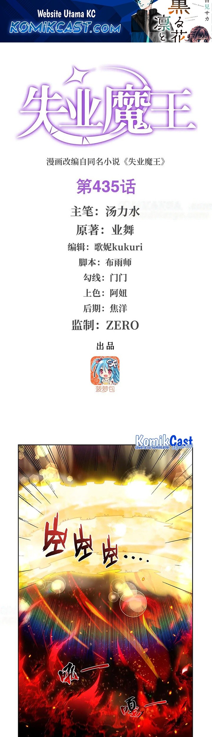 Manhua The Demon King Who Lost His Job Chapter 435 gambar nomor 2