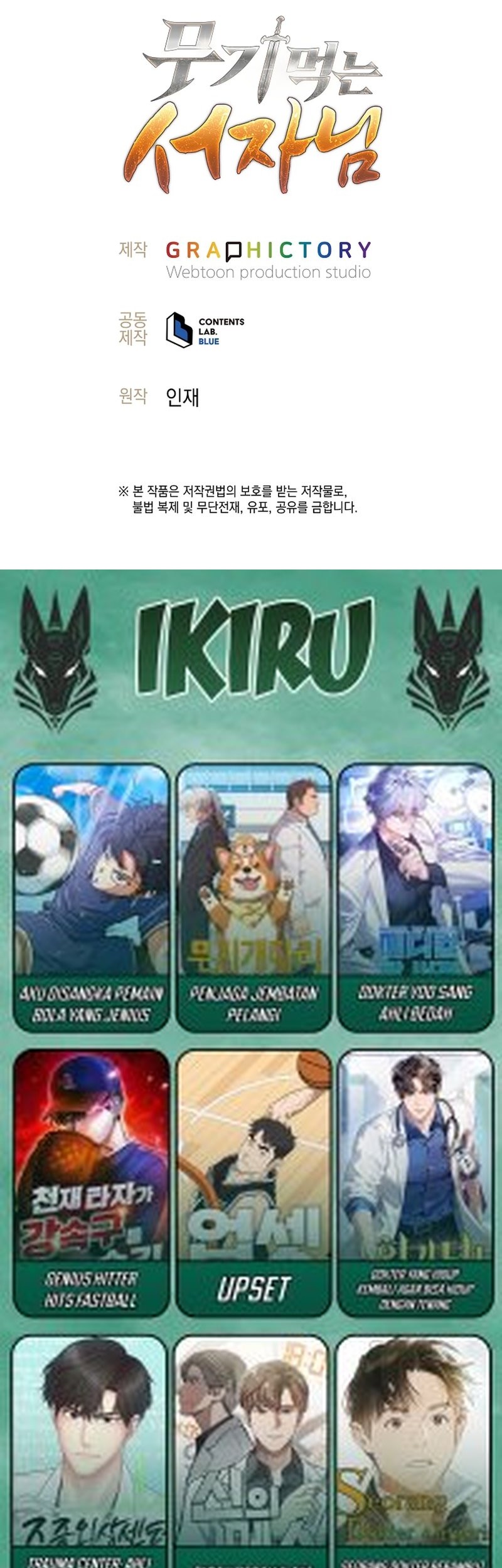 Weapon-Eating Bastard Chapter 24 Gambar 74