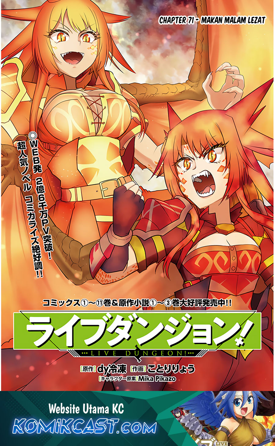 Manga Live Dungeon! Chapter 71 gambar nomor 2