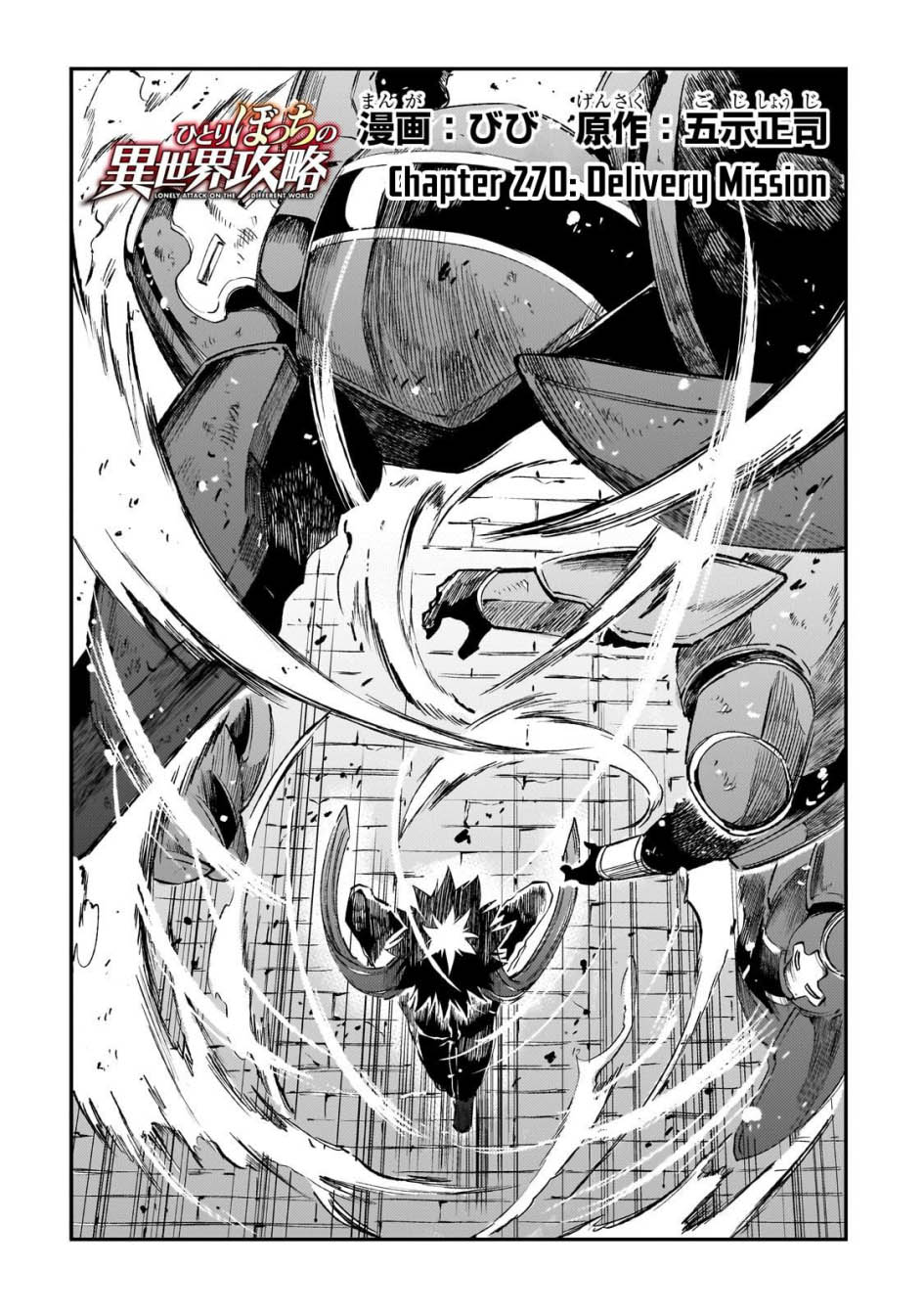 Hitoribocchi no Isekai Kouryaku Chapter 270 Gambar 3