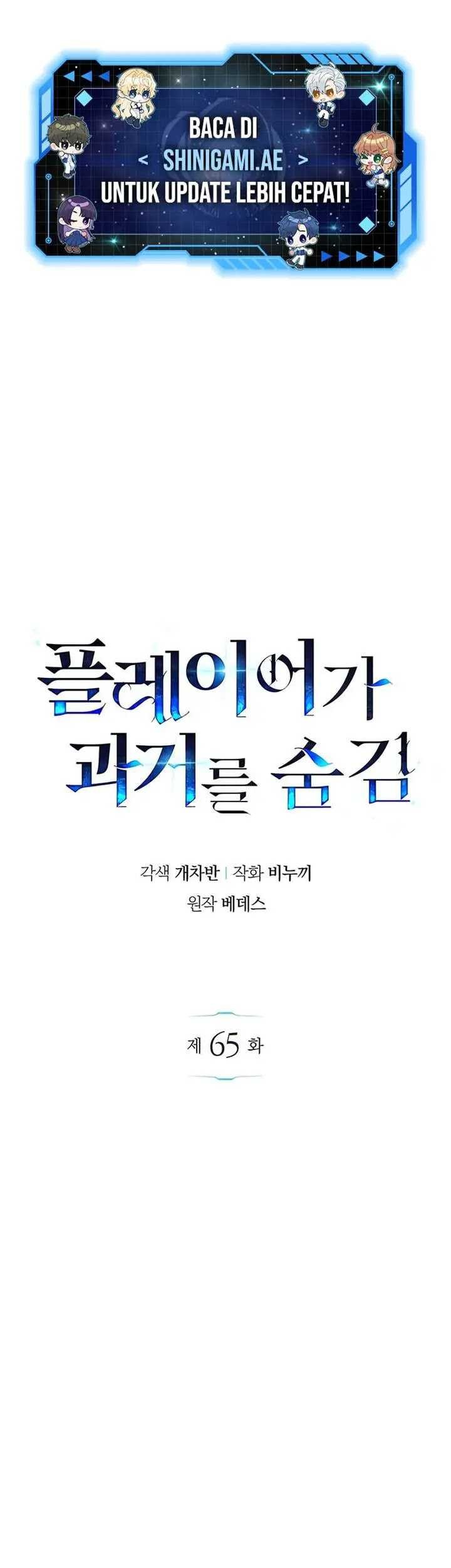 Komik The Player Hides His Past Chapter 65 gambar nomor 1