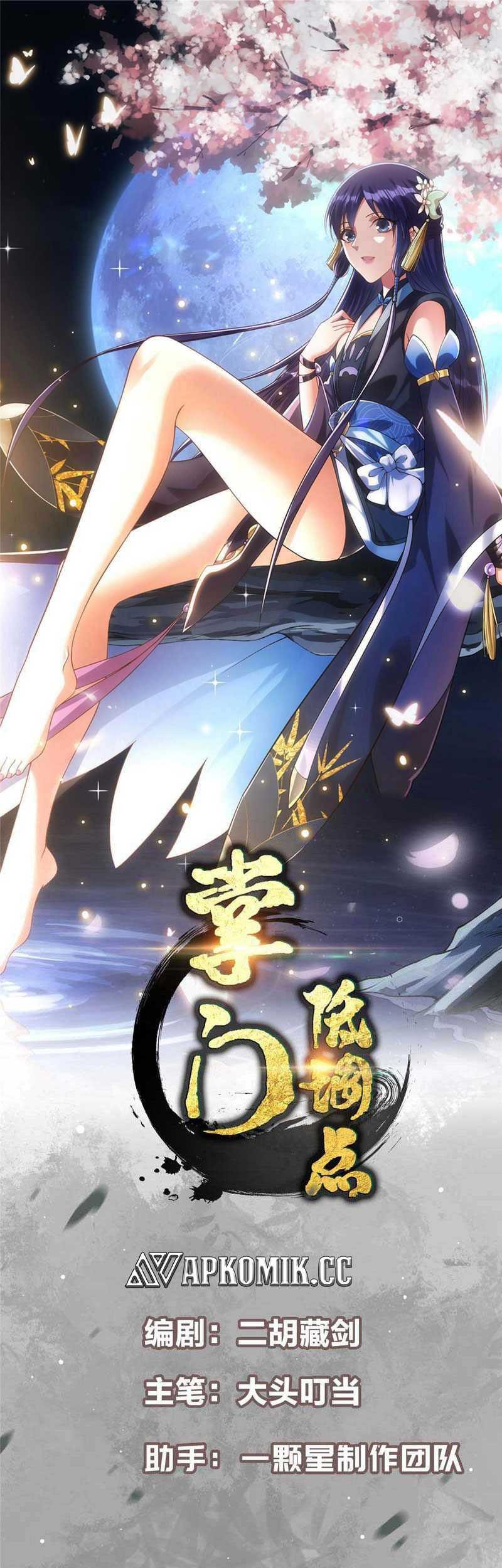 Manhua Keep A Low Profile, Sect Leader Chapter 482 gambar nomor 2