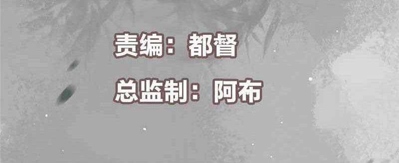 Keep A Low Profile, Sect Leader Chapter 482 Gambar 3