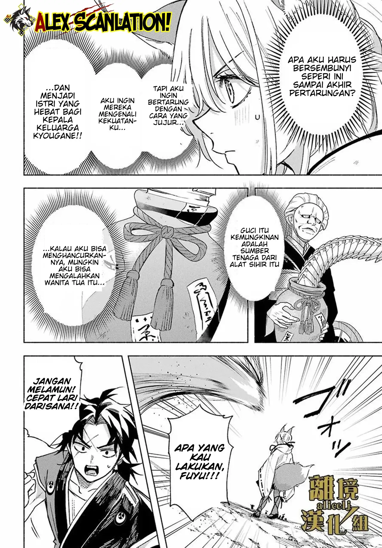 Kyouganeke no Hanayome Chapter 14 Gambar 21