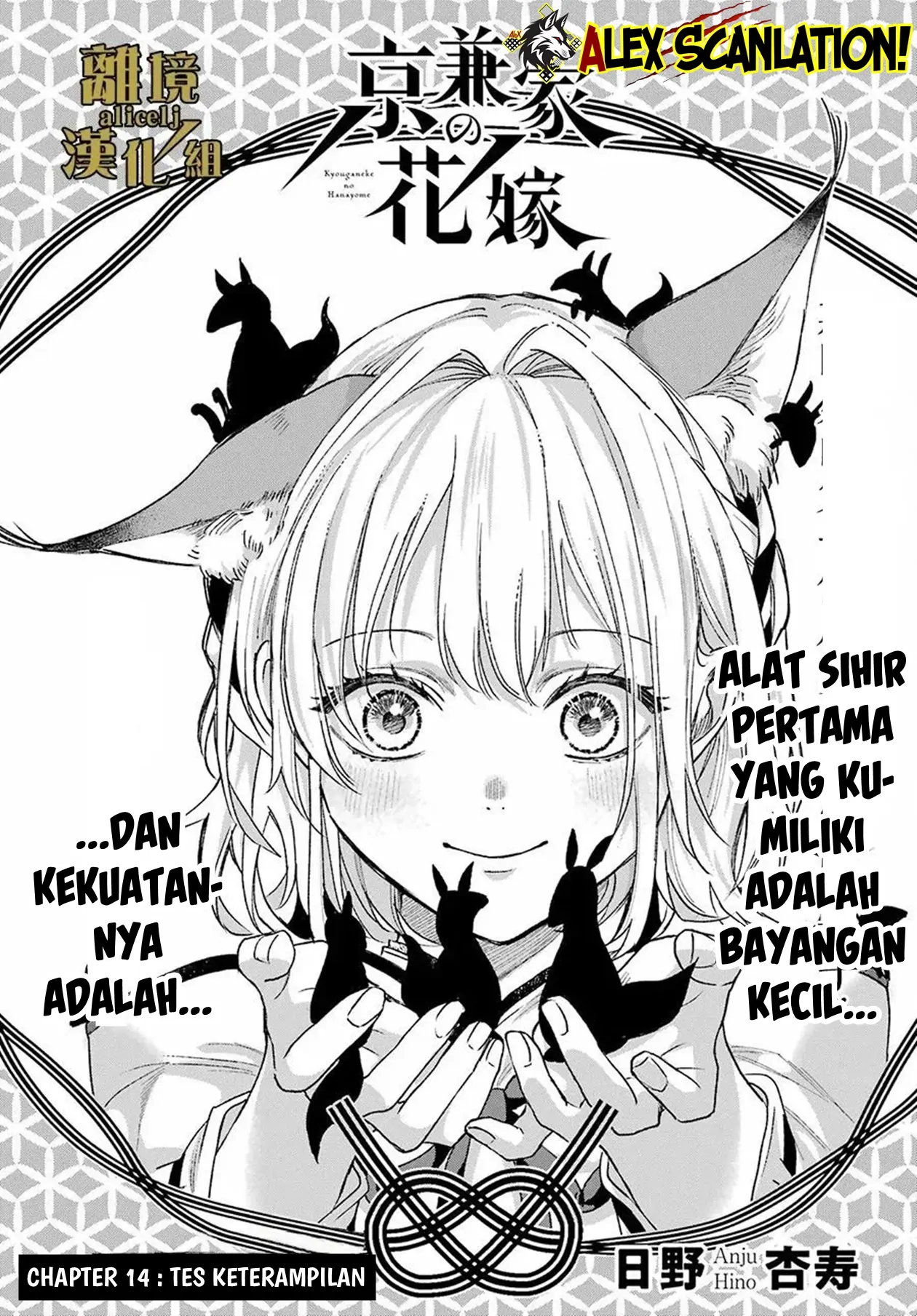 Kyouganeke no Hanayome Chapter 14 Gambar 3