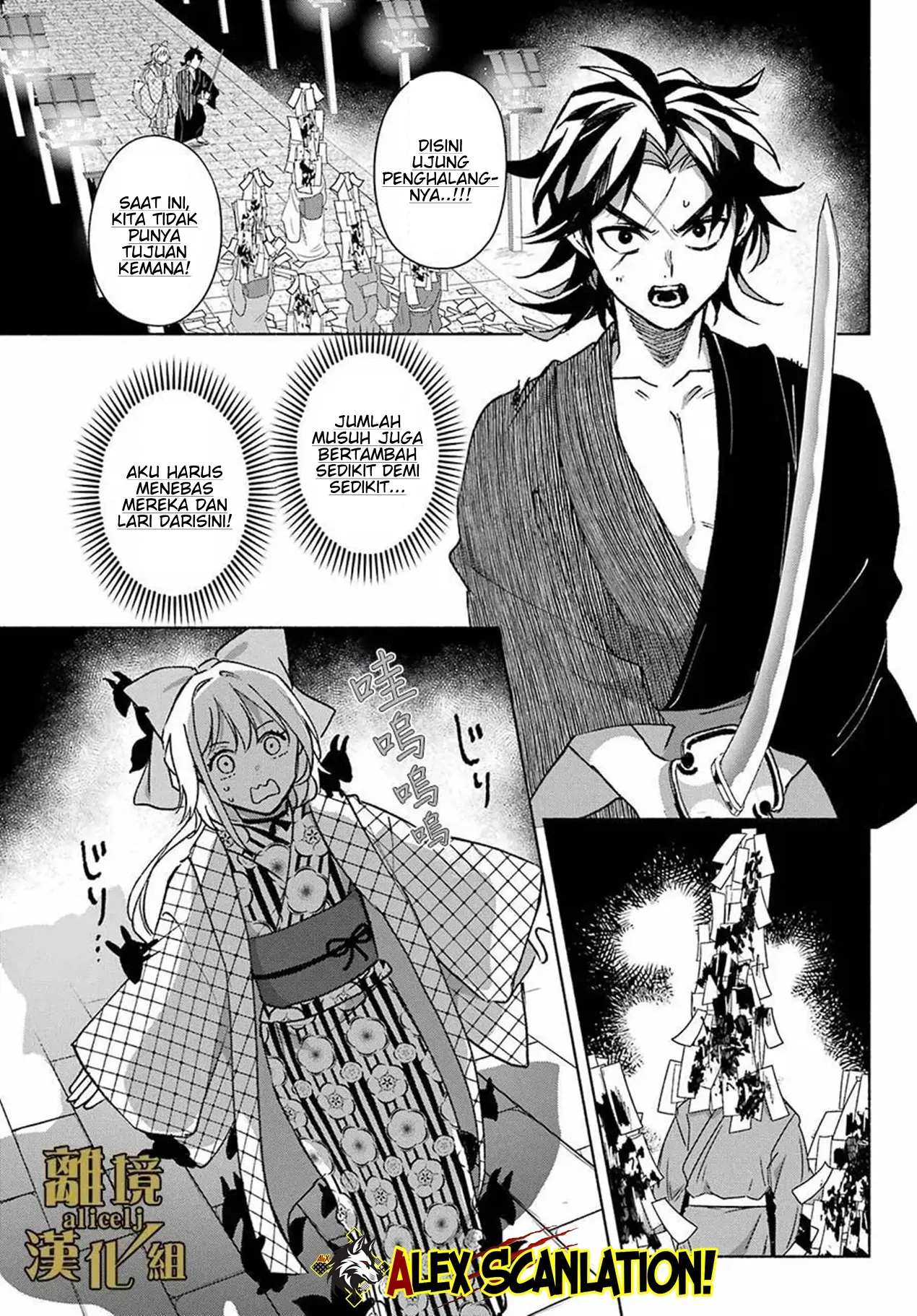 Kyouganeke no Hanayome Chapter 13 Gambar 20